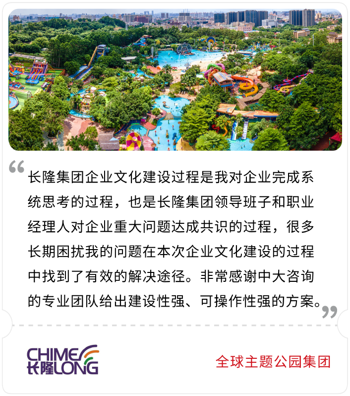 長隆集團 長隆集團